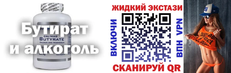 Купить закладки  Городище  БУТИРАТ Butirat 