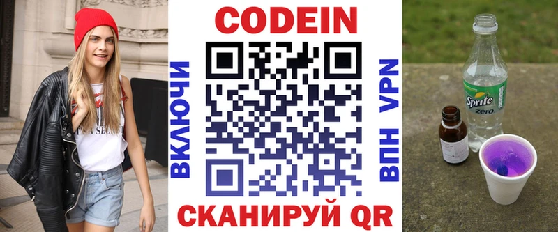 Купить закладки  Городище  Кодеин Purple Drank 