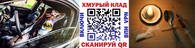 Купить  Городище  ГЕРОИН хмурый 