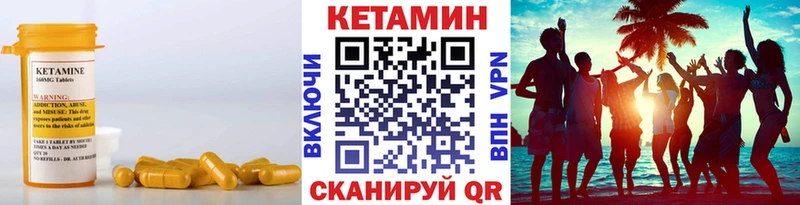 Купить где  Городище  Кетамин VHQ 