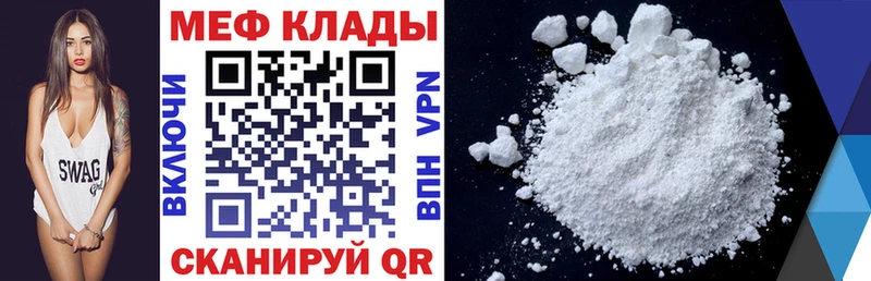 Купить  Городище  Мефедрон VHQ 