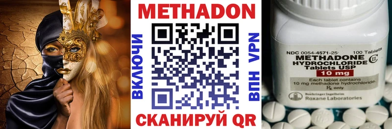 Метадон methadone  Купить закладки  Городище 